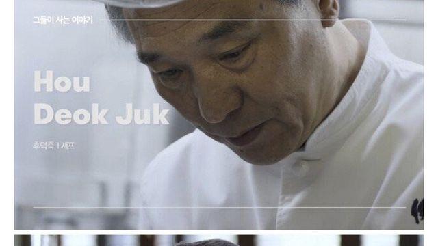 식당 주방 막내로 시작해서 삼성그룹 상무까지 오른 사람 