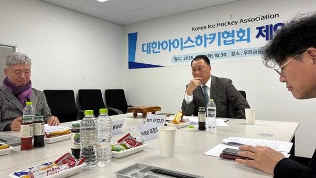 대한아이스하키협회, 2025년 정기이사회 성료