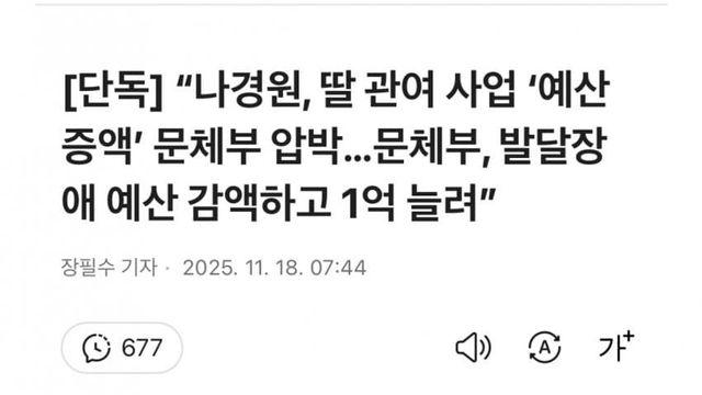 나경원... 멸망 ㅋㅋㅋㅋㅋNews