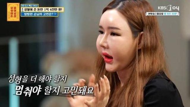 성형에만 1억 4천…서장훈 경악하게 한 39세 트랜스젠더 