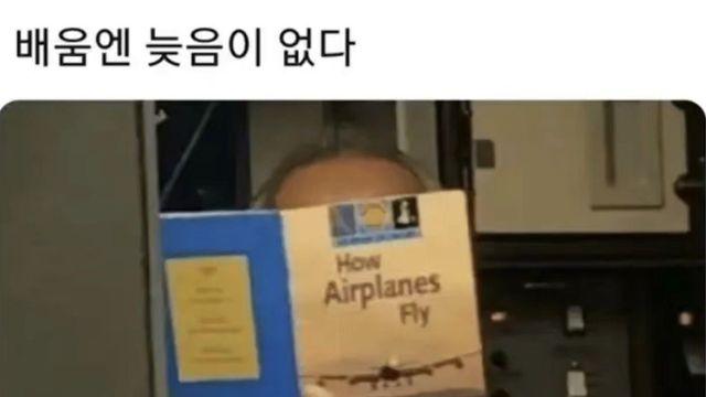 배움엔 늦음이 없다 
