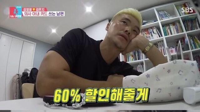 김영광, 아내 몰래 비상금 