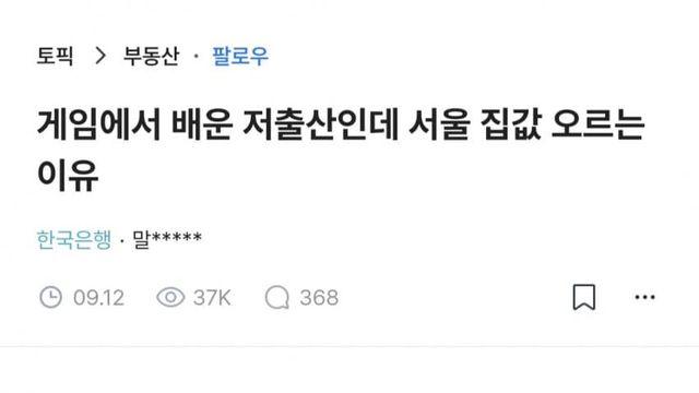 메이플로 보는 인구감소