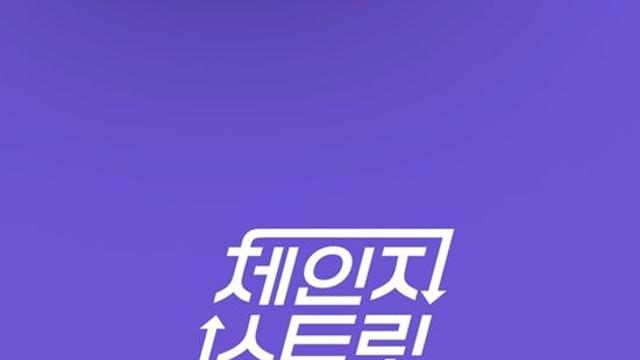 한·일 초대형 프로젝트 ‘체인지 스트릿’, 가수→배우 장르불문 아티스트들 합류