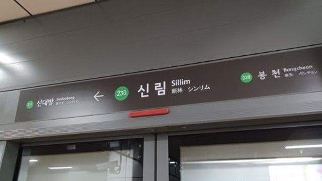 지하철역서 어깨 부딪치자 흉기 위협…제압당해 경찰에 체포