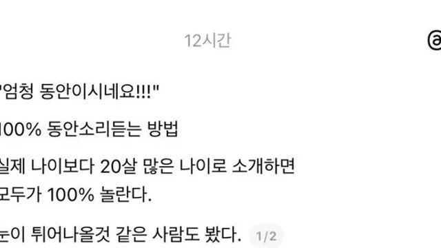 동안 소리 100% 듣는 법.jpg,,