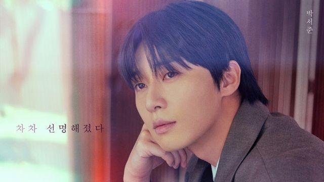 박서준·원지안, 성사된 재회? 서로 향한 묘한 눈빛 '경도를 기다리며'