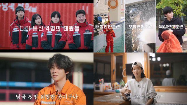 '남극의 셰프' 4인방, 지구온난화 현실에 충격 