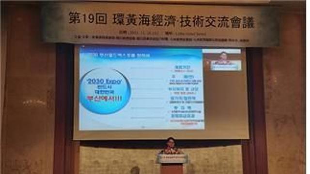 산업부, 환황해 교류회의…한중일 산업·기술 실질 협력 논의