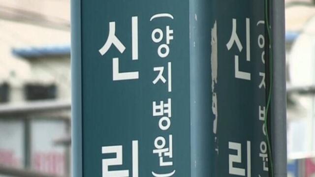 신림역서 어깨 부딪히자 흉기 꺼낸 20대, 현행범 체포