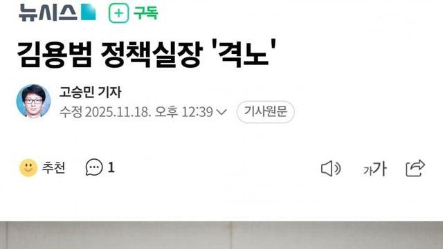 김은혜 질의에 김용범 괴성 지르며 긁대노