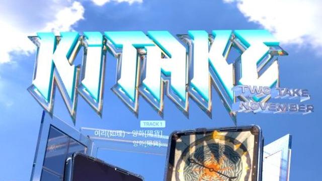 여리→플릿, 11월 '키테이크' 주인공 낙점…창문 열고 듣는 밴드 사운드