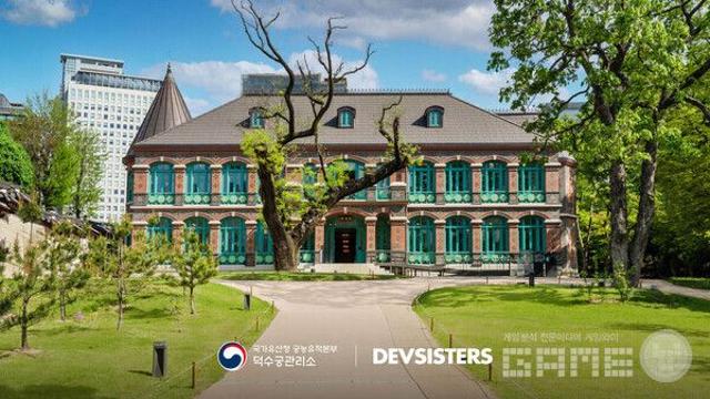 덕수궁에서 쿠키런 특별전 열린다