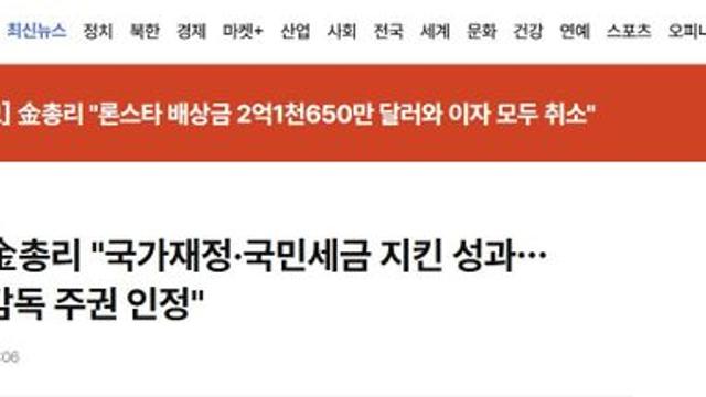 론스타 배상금 한국정부 승소