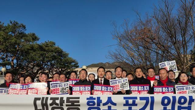 국민의힘, 법무부서 대장동 항소포기 규탄...