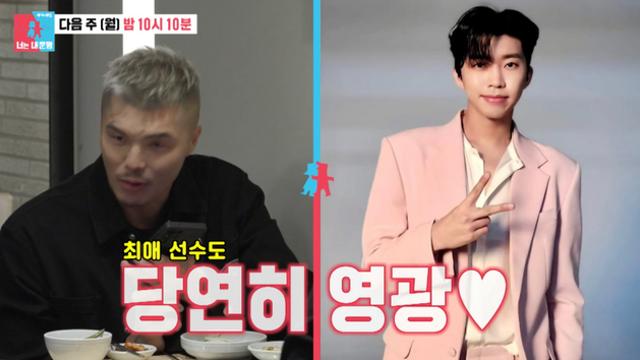 임영웅 등판할까…‘최애 선수’ 김영광에 “보고싶다” (동상이몽2)