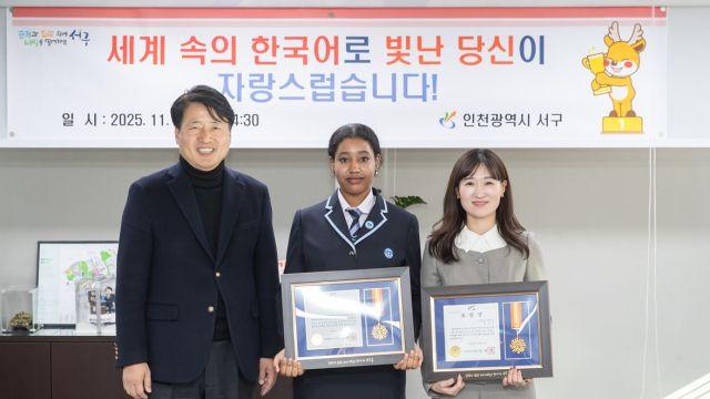 인천 서구, 지역사회 다문화 정착 기여자에 표창 수여