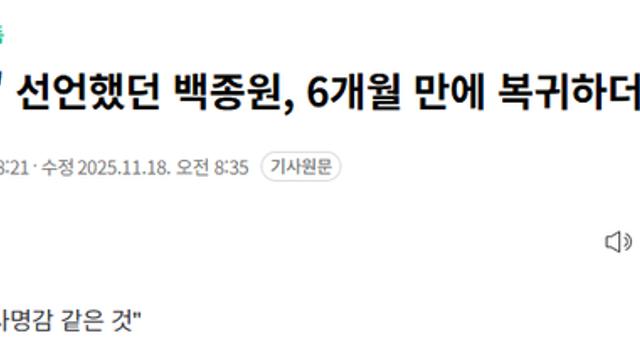 남극의 셰프) 백종원이 남극행을 결정한 이유 