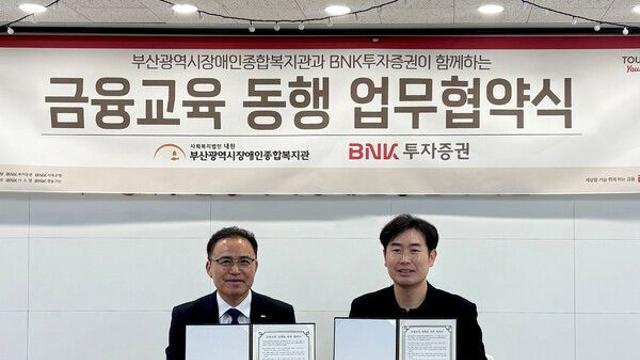 BNK투자증권, 금융취약계층 보이스피싱 예방 교육 강화