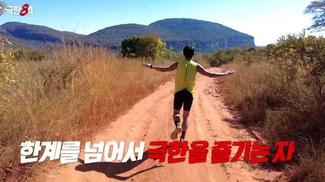 기안84도 놀랐다…역대급 괴물 러너에 “1등 노리고 온 거 같아” (‘극한84’)
