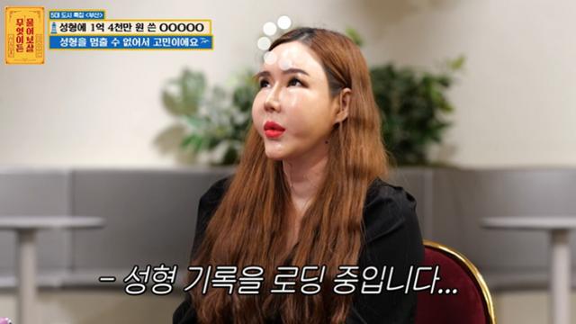 [TVis] 성형에 1억4천 쓴 트렌스젠더…서장훈 “여기서 더 망치면 안 돼” 조언 (물어보살)