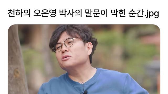 천하의 오은영 박사가 말문이 턱 막힌 순간 