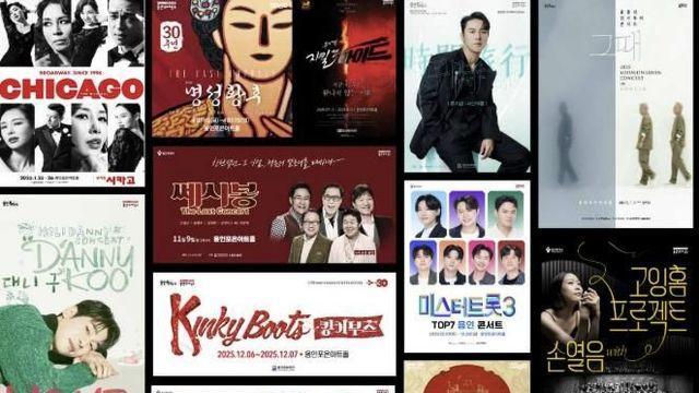 용인포은아트홀, 대형 공연장으로 완전 재도약… 관객‧수익 두 마리 토끼 잡다