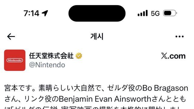 닌텐도, ‘젤다의 전설’ 실사 영화 스틸컷 공개