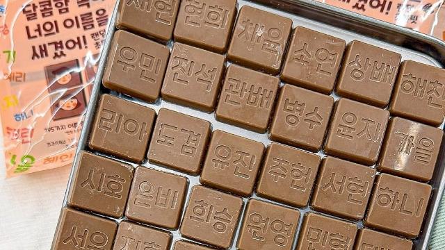 대박 난 칸쵸를 본 GS25의 신상 초콜릿