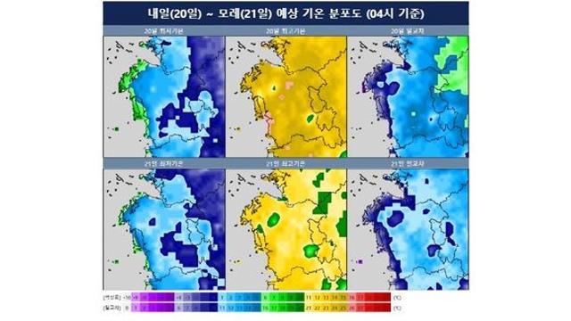 대전·충남 아침 기온 영하권…서해안 눈발 또는 빗방울