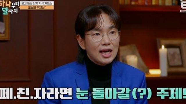 장성규, 무리수 농담 던졌다…