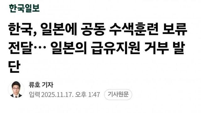 韓마저 냉랭... 발등에 불떨어진 日, 한국에 협력해자 애걸