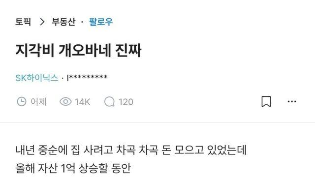 늦으면 지각비 내는 서울 부동산
