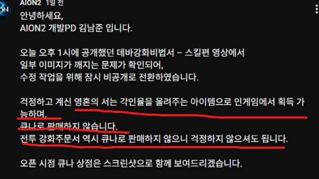 보법이 다른 NC 아이온2  과금 근황.. 