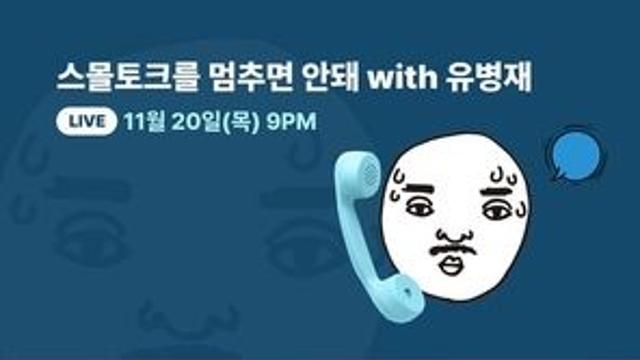 티빙, 연말까지 무료 라이브 10편 공개…임영웅 콘서트·MAMA 생중계