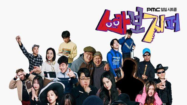 '오겜3' 조유리, 진짜 올라운더…박문치 첫 정규앨범 '피처링 참여'까지, 빛나는 존재감