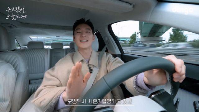 이제훈, PD 지망생 '열혈팬' 만났다…일일 택시기사 변신