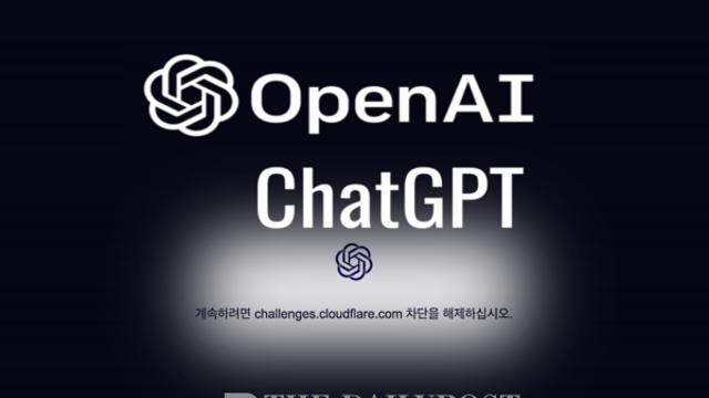 챗GPT ‘먹통’에 전세계 ‘들썩’…현재 복구 정상화