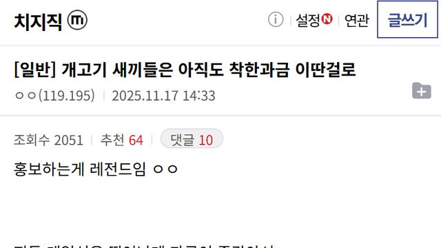 벌써 삐걱대는 아이온2 근황 ㅋㅋㅋ