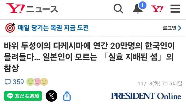 일본 독도 근황 ㄷㄷㄷ