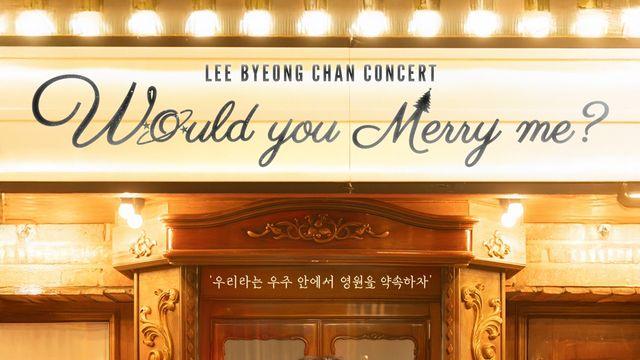 이병찬, 12월 27일 단독 콘서트 개최 확정…자작곡 무대 최초 공개