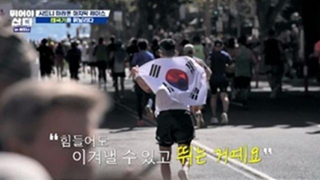 션, 800km 달리며 아킬레스 통증 극심…고통에도 태극기 두르고 마라톤 완주 성공 (뛰산in시드니)