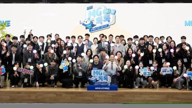 새마을금고중앙회, 중간관리자와 소통 컨퍼런스 개최