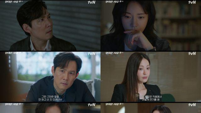 이정재X임지연, 중고 거래 매칭…기막힌 인연의 향방 (‘얄미운 사랑’)