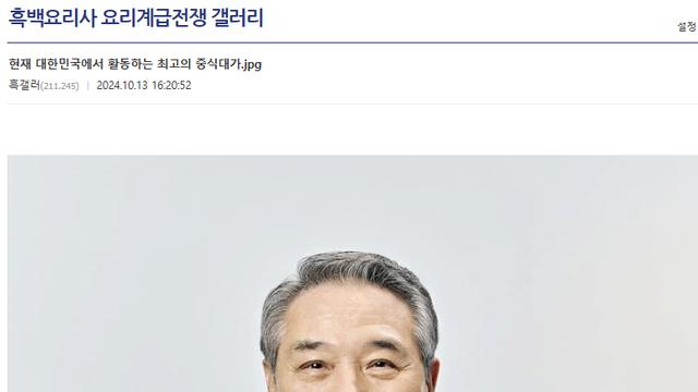1년 전 디시 흑백요리사갤에 올라온 성지글