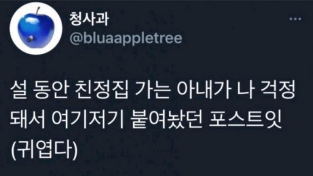 명절 기간 친정집에 간 아내.