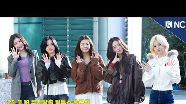 [NC영상] 있지, 햇살에 눈이 부셔