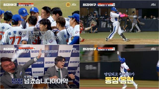 '최강야구' 9회말 대역전 드라마 썼다…최진행 끝내기 홈런 '울컥'