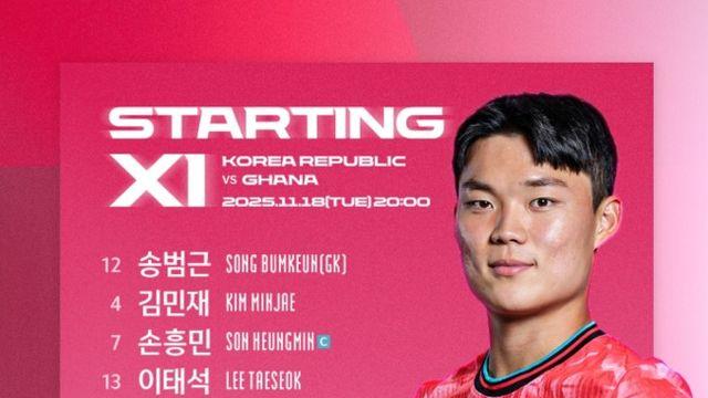 [IN LINE UP] 쓰리백으로 돌아온 홍명보호, 손흥민-오현규-이강인 삼각 편대! 가나전 선발 공개