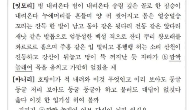 수능에 나온 수능금지곡